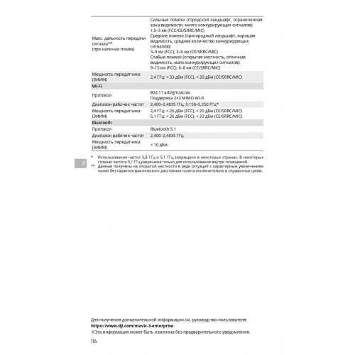 Квадрокоптер DJI Mavic 3T Thermal (Universal Edition) / DJI RC PRO в Севастополе