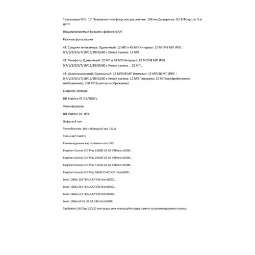 Квадрокоптер DJI Matrice 4T Thermal в Севастополе