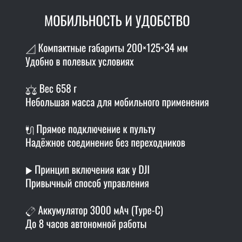 Усилитель сигнала Инкубренок для дронов DJI, Autel, UCO в Севастополе
