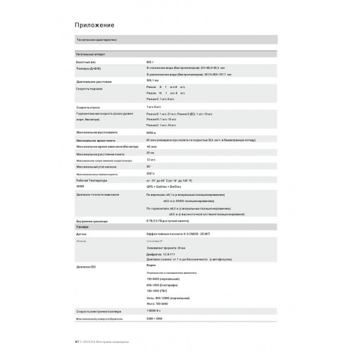 Квадрокоптер DJI Mavic 3 Classic (тушка) в Севастополе