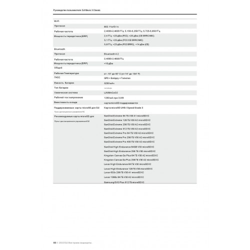 Квадрокоптер DJI Mavic 3 Classic (тушка) в Севастополе