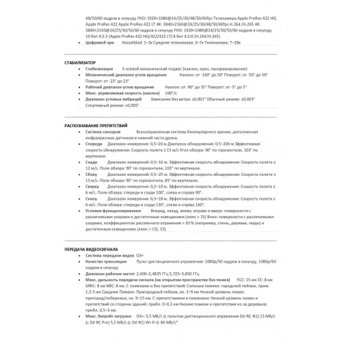 Квадрокоптер DJI Mavic 3 Pro (тушка) в Севастополе